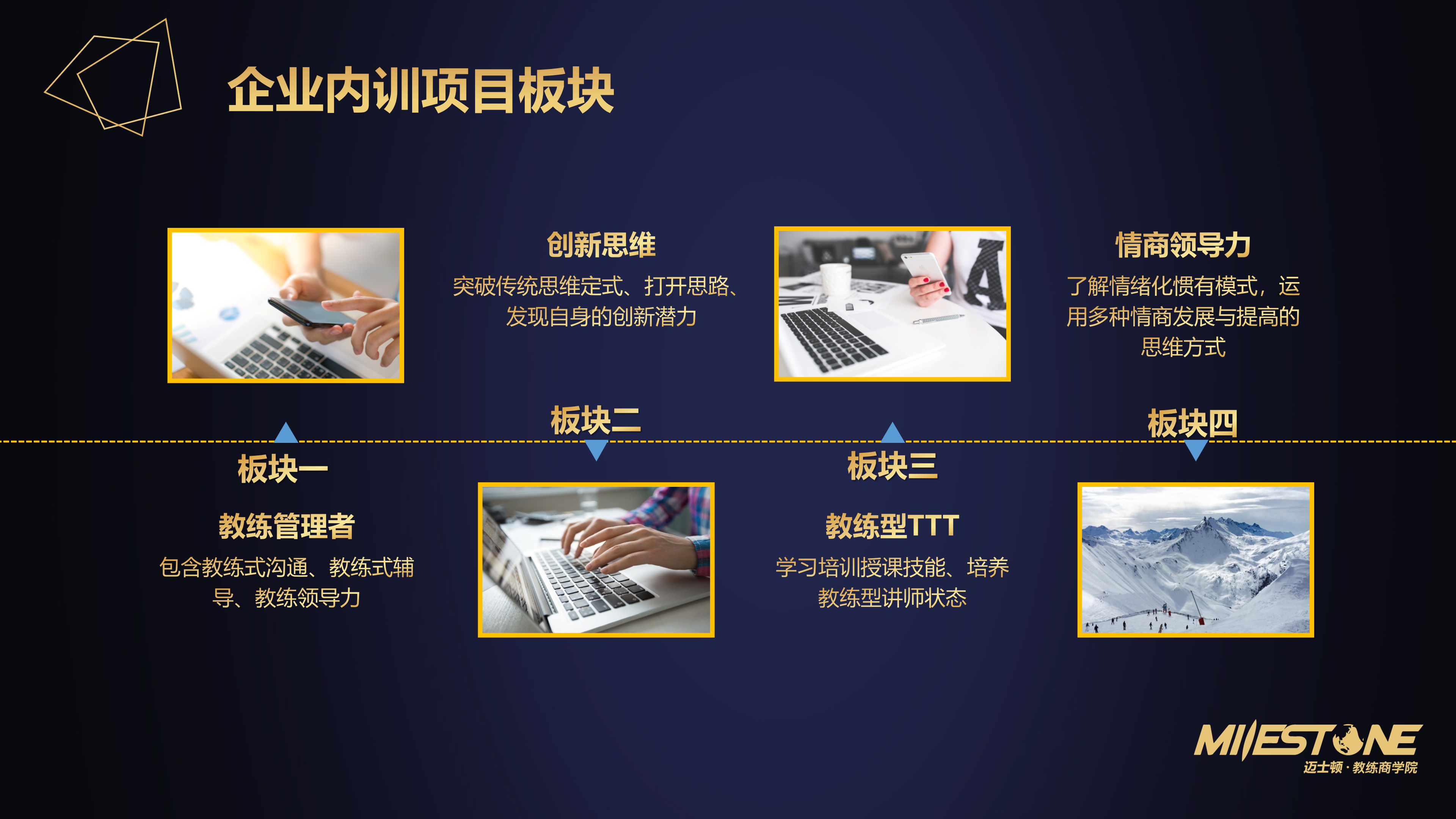 迈士顿商业部 - 副本_06.png