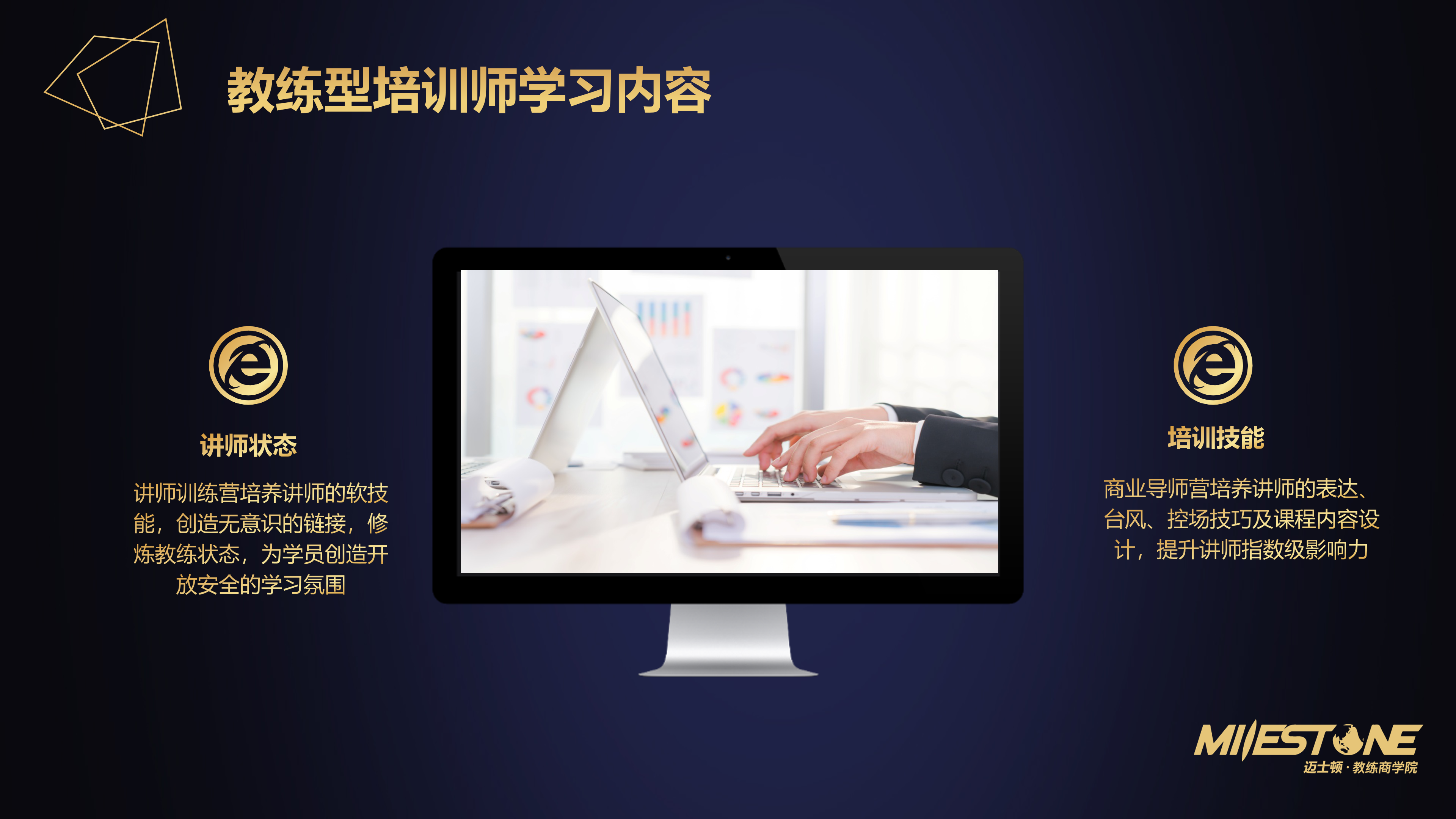 迈士顿商业部 - 副本_12.png